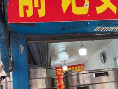 -俞记安顺特色破酥包(民生路店)