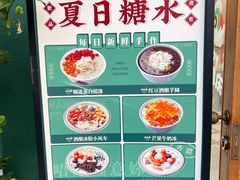 -堂屋糖水店(愚园店)