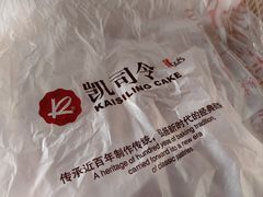 -凯司令西点房(五角场万达广场店)