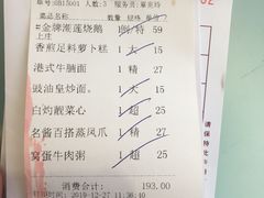 -山泉公馆酒家(珠江新城店)