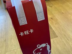 -卡旺卡(黄山银街店)