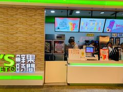 -鲜果时间(南开大悦城店)