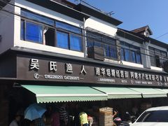 -芦潮港集贸市场