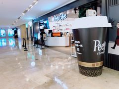 -Peet's Coffee皮爷咖啡(德基店)
