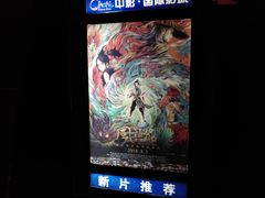 -中影国际影城(建军路金鹰购物中心店)