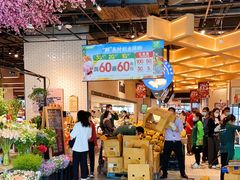 -7fresh七鲜(大族广场店)