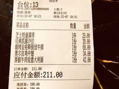 账单-野萃山·潮汕厚果汁(十亩地店)