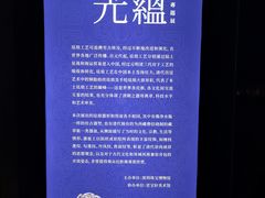-深圳珠宝博物馆