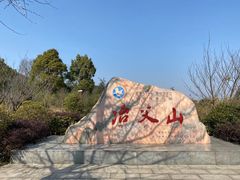-冶父山国家森林公园