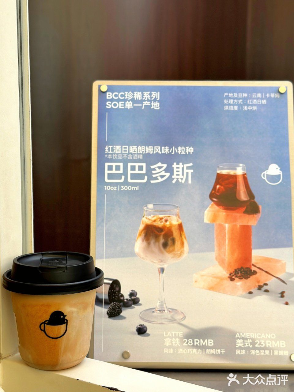 咖啡喝到了酒香豆，居然还出奇的好喝!