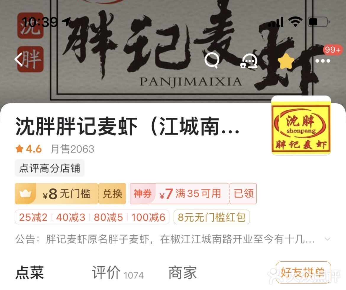 台州椒江外卖推荐（都是我的爱[爱心]）