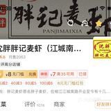 台州椒江外卖推荐（都是我的爱[爱心]）