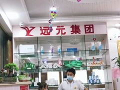 -郑远元专业修脚房·按摩·肉刺·灰指甲(汉中门大街店)