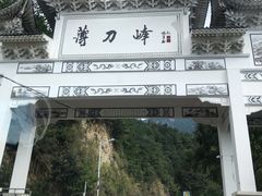 -罗田薄刀峰风景区