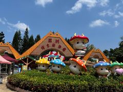 -深圳野生动物园