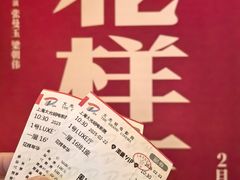 -大光明电影院(南京西路店)