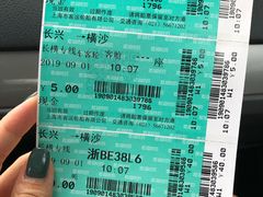-长兴对江渡客运站
