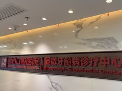 -惠州口腔医院(下埔总院)