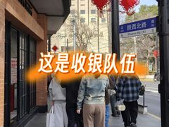 -美新点心店(陕西北路店)