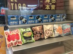-泽田本家·铜锣烧(美罗城店)