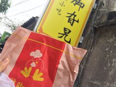 -鸡脚旮旯平江路店