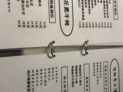 菜单-火炉火自助餐(枫蓝国际店)