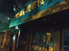 -福奈特洗衣·洗鞋·奢侈品护理(浦东南路店)
