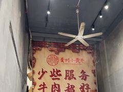 -刘少华贵州小黄牛·鲜牛肉火锅(总店)