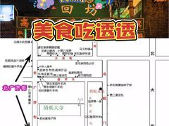 -清真馬峰小炒泡饃