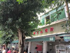 -赵姐猪耳朵饭店