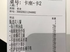 -凯萨印象铁板烧(苏州中心店)