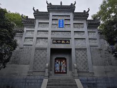 -习家池