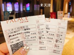 -百丽宫影城(嘉里汇店)