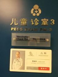 点击看大图 -杭州贝瑞斯美华妇儿医院·早孕·产检·儿科