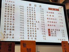 -天天鲜面馆(衡山路店)