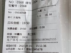 -南城香·饭香串香馄饨香(富丰桥店)