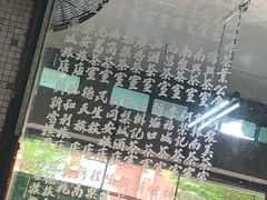 -丽丰茶冰室