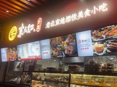 -京天红酒家(虎坊路店)