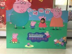 -石家庄市动物园