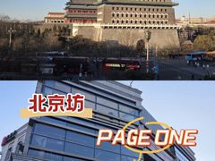 -PAGEONE(北京坊店)