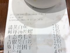 -锡和无锡菜(景丽苑店)