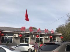 -姥家大锅台水库渔家