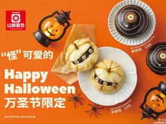 -山崎面包(静安久光店)