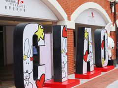 -佛罗伦萨小镇广佛名品奥特莱斯(疏港路店)