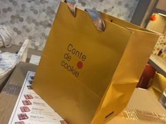 -曲奇童话(尖沙咀店)