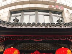 门面-四海楼(二案店)