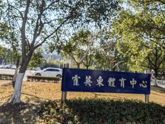 -上海交通大学(闵行校区)