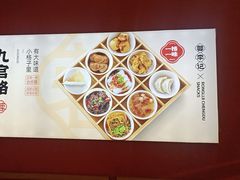 -蓉李记成都名小吃(武汉经开万达店)