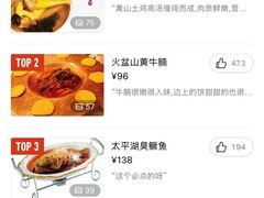 -徽珍源(龙茗路店)