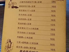 菜单-坊门老街(宜山路店)